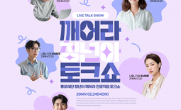 깨어라 청년아 토크쇼(진로작업)